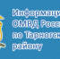 Госавтоинспекция Отд МВД России "Тарногское" рекомендует соблюдать осторожность на дорогах и предупреждает автомобилистов об ухудшении погодных условий в связи с выпадением осадков в виде снега. - Тарногский муниципальный округ