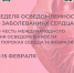 С заботой о своем сердце!. - Тарногский муниципальный округ