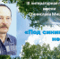 Объявляем III литературную премию имени писателя Станислава Михайловича Мишнёва «Под синим небом». - Тарногский муниципальный округ