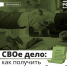 В этом году действуют новые правила получения социального контракта для ветеранов СВО. - Тарногский муниципальный округ