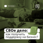 В этом году действуют новые правила получения социального контракта для ветеранов СВО.