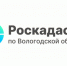 Вовлечение недвижимости в оборот в Вологодской области: итоги пилотного проекта в рамках НСПД. - Тарногский муниципальный округ