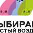 Вологжан приглашают стать участниками экологической инициативы «Выбираю Чистый воздух». - Тарногский муниципальный округ
