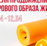 Здоровый образ жизни – залог долголетия. - Тарногский муниципальный округ