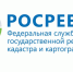 Комплексные кадастровые работы в Вологодской области: горячие линии Росреестра Вологодской области. - Тарногский муниципальный округ