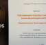 Проект Вологодской области признан проектом года по итогам ежегодного конкурса кейсов цифровизации. - Тарногский муниципальный округ