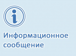 ОБЪЯВЛЕНИЕ.