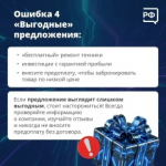 Какие ошибки чаще всего совершают жертвы мошенников?