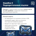 Какие ошибки чаще всего совершают жертвы мошенников?